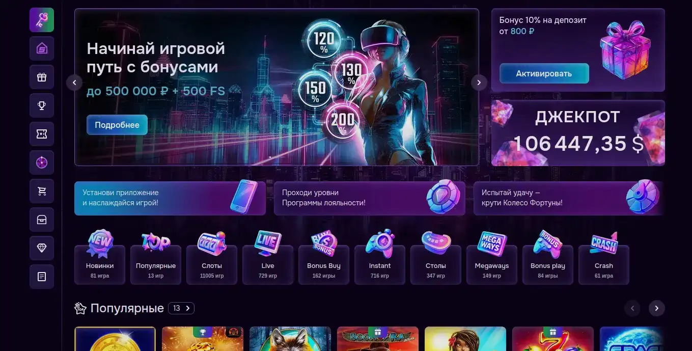 Интерфейс пополнения счета в Lucky Bear